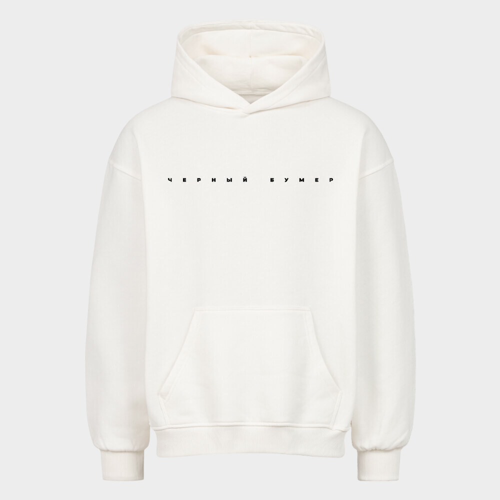 Black Bumer - Oversized Premium Hoodie