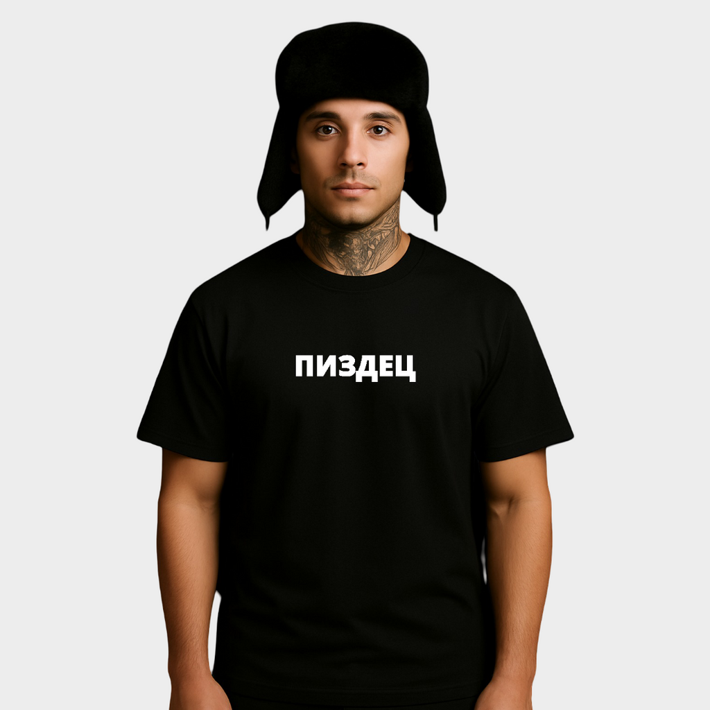 ПИЗДЕЦ - Premium T-Shirt