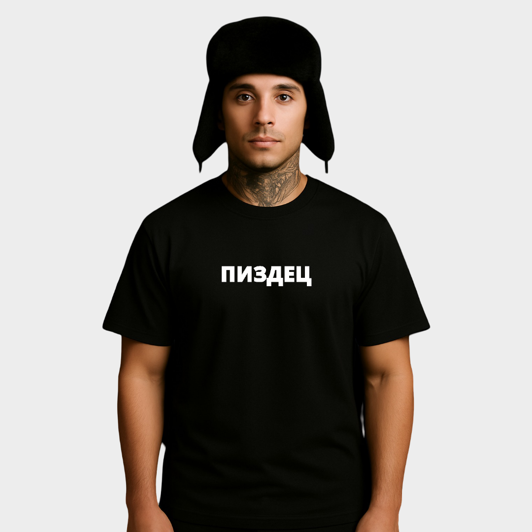 ПИЗДЕЦ - Premium T-Shirt