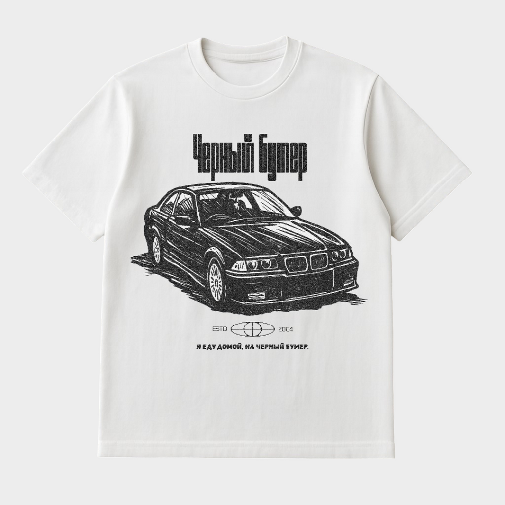 Черный Бумер -  Premium T-Shirt