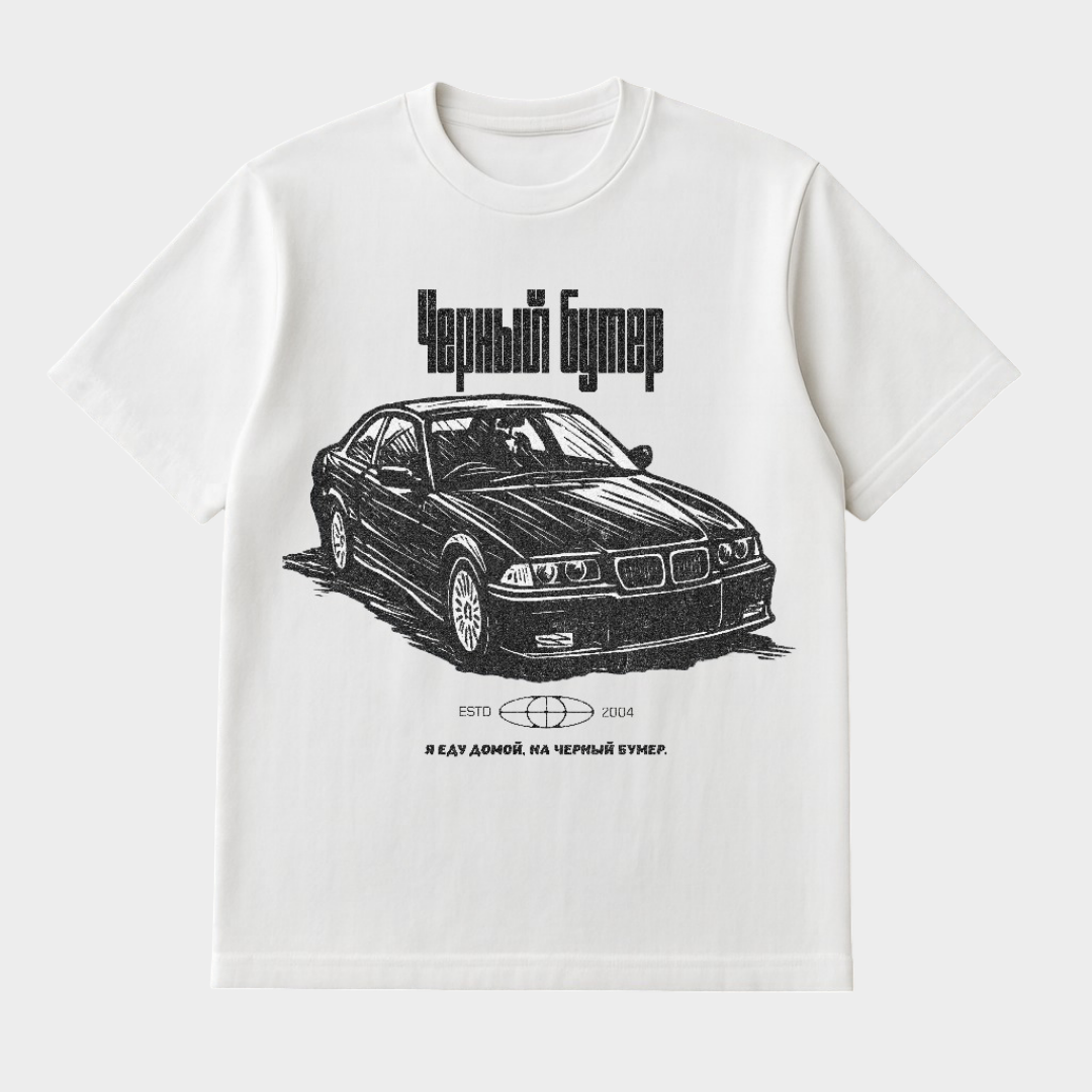 Черный Бумер -  Premium T-Shirt