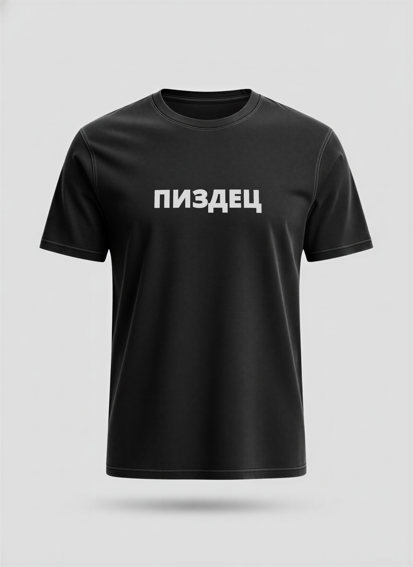 ПИЗДЕЦ - Premium T-Shirt