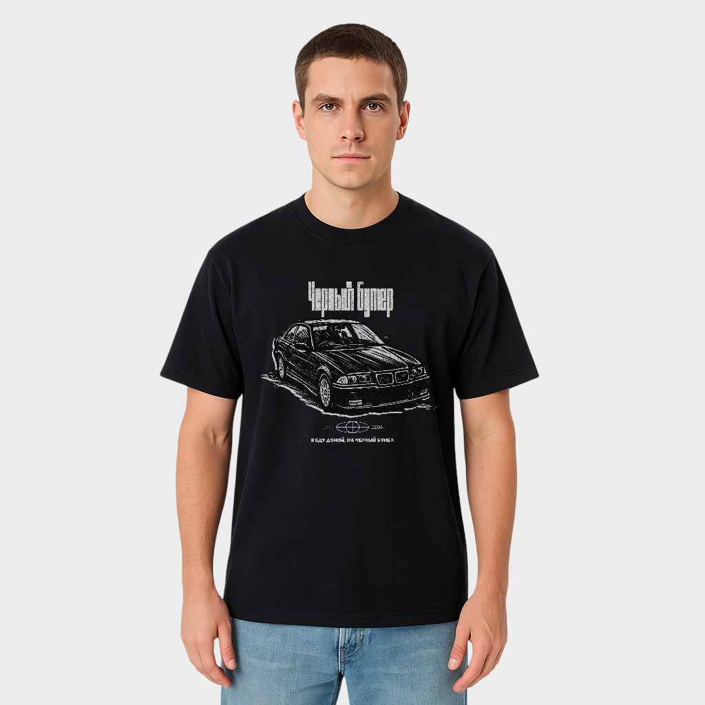 Черный Бумер -  Premium T-Shirt